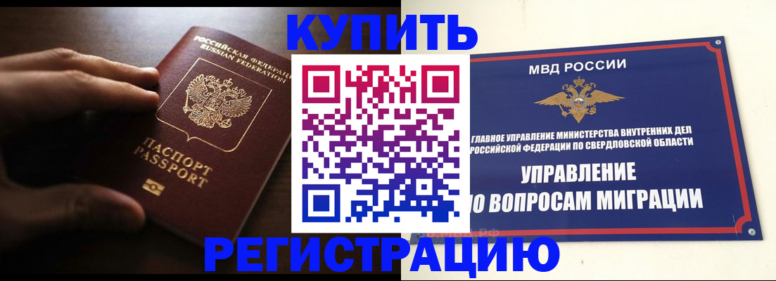 прописка от собственника в Кашире