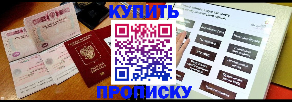 временная регистрация гарантия в Кашире